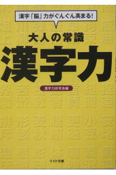 楽天ブックス 漢字でゼッタイ恥をかかない本 10日間で完璧マスター コンデックス情報研究所 本 楽天ブックス 漢字でゼッタイ恥をかかない本 10日間で完璧マスター コンデックス情報研究所 本